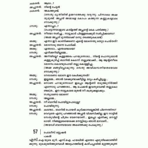 tamil short film scripts free  pdf