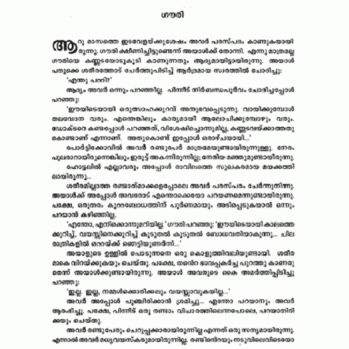 Panchatantra Kathakal In Malayalam 80.pdf