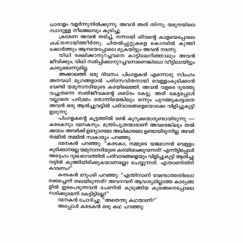 panchatantra kathakal in malayalam pdf