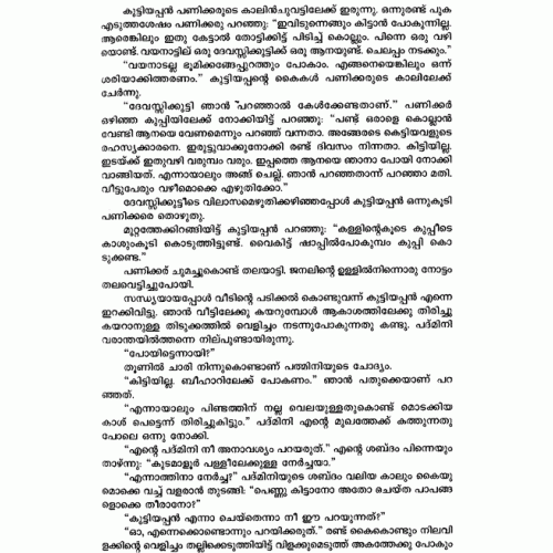 Short Malayalam Stories Pdf