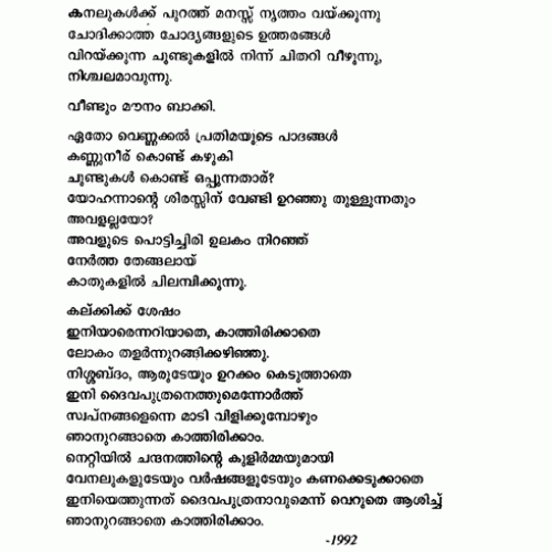 malayalam poems pdf
