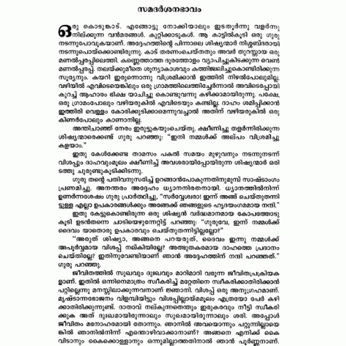 panchatantra kathakal in malayalam pdf 44