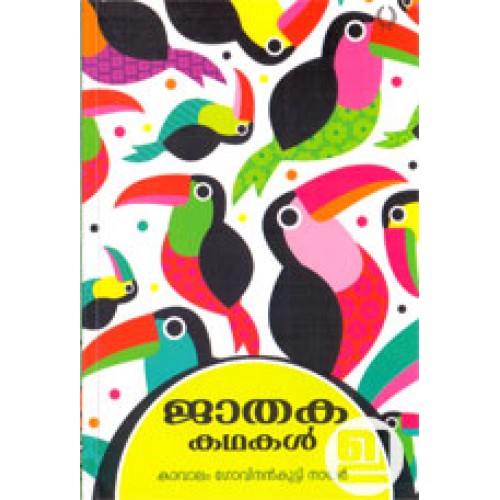 Malayalam Psychology Book Pdf