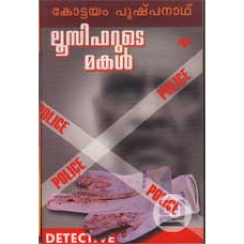 Muthulakshmi Raghavan Novels In Tamil Pdf