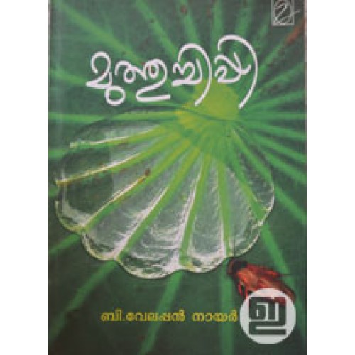 Malayalam Hot Story Book Muthuchippi
