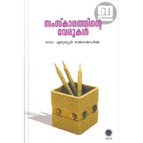 Verukal Malayalam Novel Pdf 52