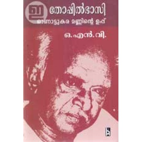 Mooladhanam Malayalam Book Free Download
