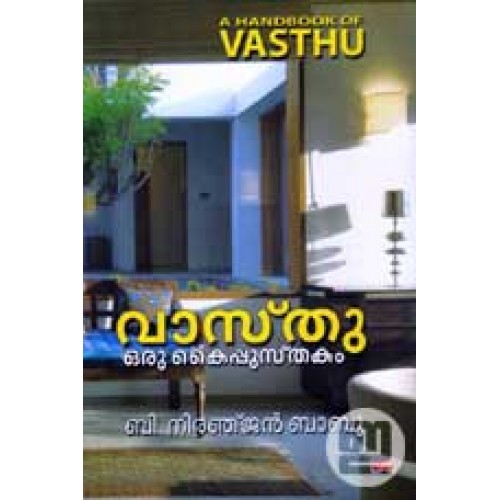 Tantra Shastra Malayalam.pdf !!BETTER!! vastu-kaippusthakam-500x500