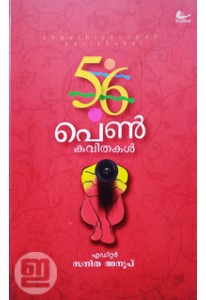 56 Pen Kavithakal