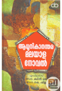 Adhunikananthra Malayala Novel