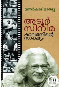 Adoor Cinema: Kaalathinte Sakshyam