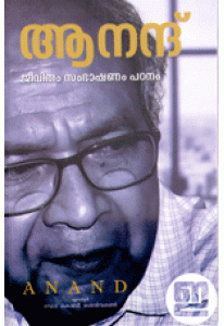 Anand: Jeevitham Sambhashanam Padanam