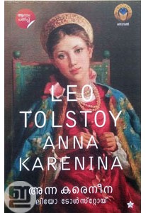 Anna Karenina (Malayalam Chintha Edition)