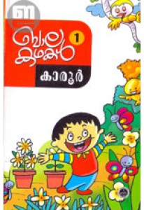 Balakathakal (in 2 Volumes)