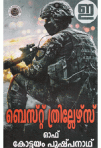 Best Thrillers of Kottayam Pushpanath (Malayalam)