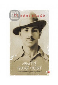 Shahid Bhagat Singh:Theranjedutha Krithikal 
