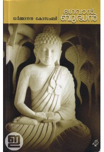 Bhagavan Budhan