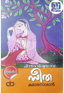 Chinthavishtayaya Seetha (MaluBen Edition)