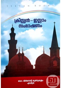 Christian - Islam Sambhashanam