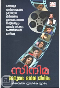 Cinema: Anubhavam, Orma, Jeevitham