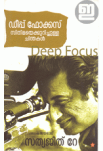 Deep Focus: Cinemayekkurichulla Chinthakal