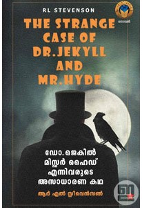 Dr. Jekyll Mr. Hyde Ennivarude Asadharana Katha