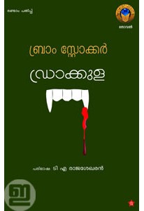 Dracula (Malayalam Complete)