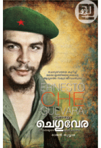 Ernesto Che Guevara: Dheerathayute Ithihasam