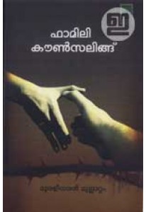 Family Counselling (Malayalam)