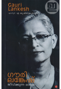 Gauri Lankesh: Jeevikkunna Ormma