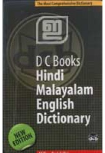 Hindi Malayalam English Dictionary