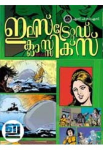 10 Malayalam Illustrated Classics