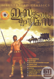Illustrated Classics (10 Malayalam Graphic Novels in big size)