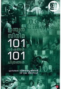 Indian Cinema: 101 Varshangal 101 Chithrangal