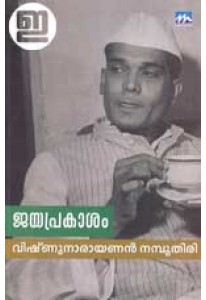 Jayaprakasham
