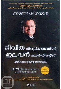 Jeevitha Vipuleekaranathinte Eleven Commandments(OLD EDITION)