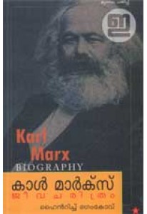 Karl Marx Jeevacharitram