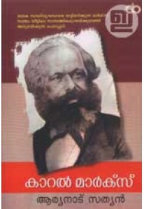 Karl Marx (Play)