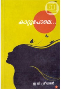 Kaattu Pole (Old Edition)