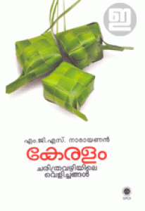 Keralam Charithravazhiyile Velichangal