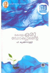 Keralam: Oru Documenta