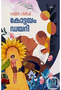 Kottayam Diary