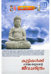 Kuttikalkku Gauthama Budhante Jeevacharithram