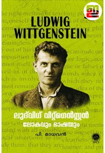 Ludwig Wittgenstein: Lokavum Bhashayum