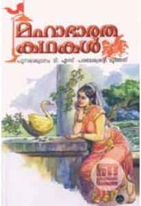 Mahabharatha Kathakal (in 7 volumes)