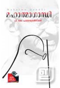 Mahatma Gandhi (NBS Edition)