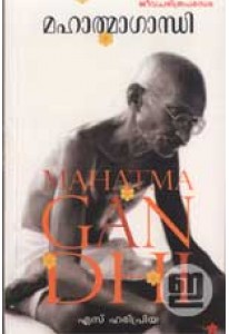 Mahatma Gandhi (Chintha Edition)