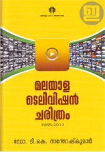Malayala Television Charitram (1985-2013)