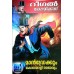 Mandrake Comics in Malayalam (5 Books)