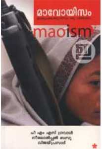 Maoism: Idathupakshathu Ninnum Oru Vimarsanam
